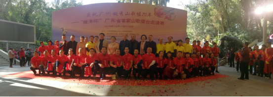 全省客家山歌传承人聚首，见证越秀山歌墟七十年传承与发展60.png