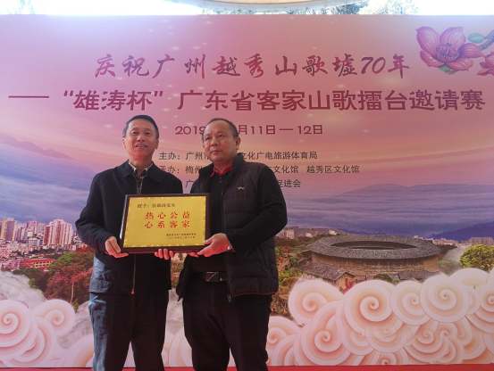 全省客家山歌传承人聚首，见证越秀山歌墟七十年传承与发展368.png