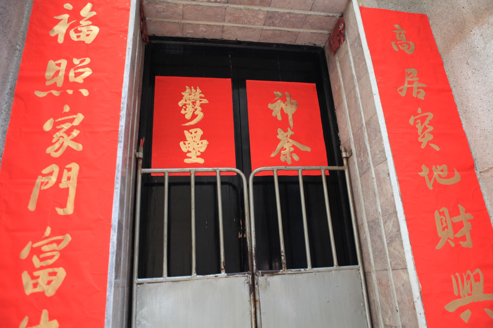 6-贴挥春9.jpg